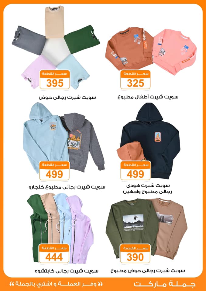 Gomla-market offers from 20jan to 1feb 2025 عروض جملة ماركت من 20 يناير حتى 1 فبراير 2025 صفحة رقم 4